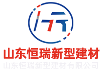 山东918搏天堂新型建材有限公司